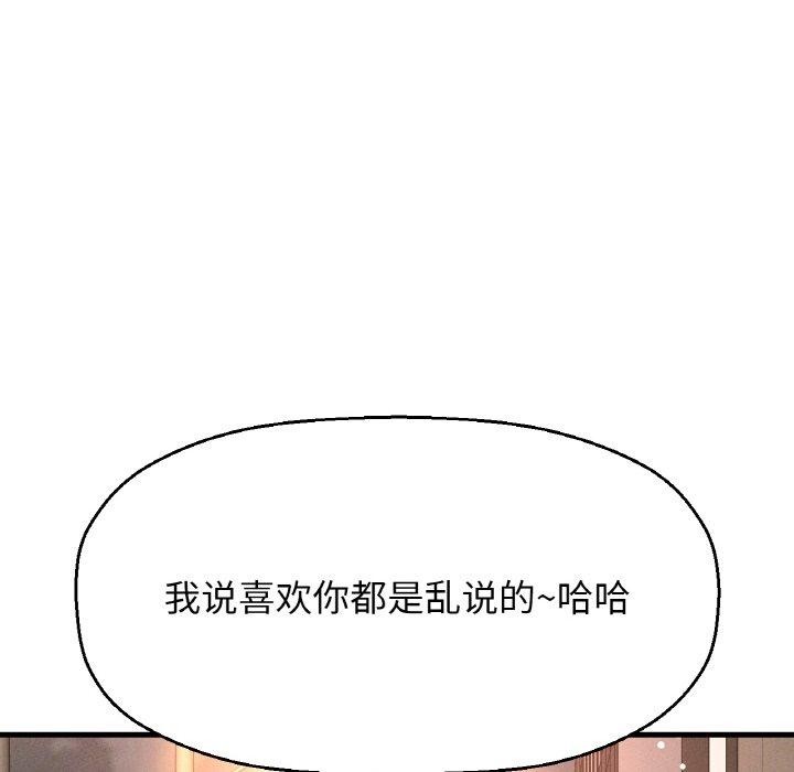 98P - 让人火大的她/我的女王