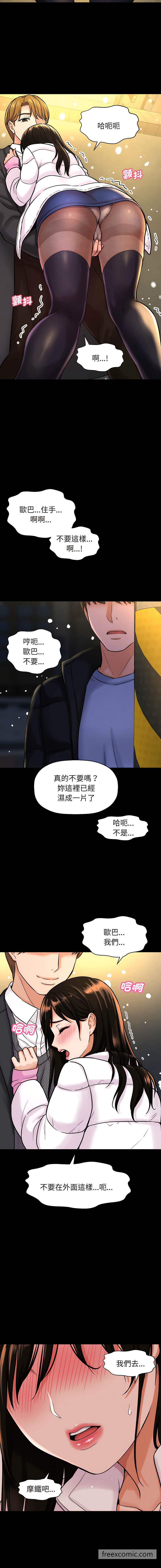 15P - 让人火大的她/我的女王