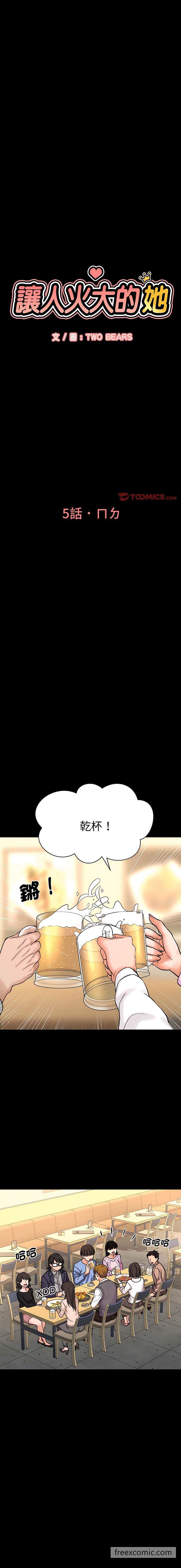 1P - 让人火大的她/我的女王