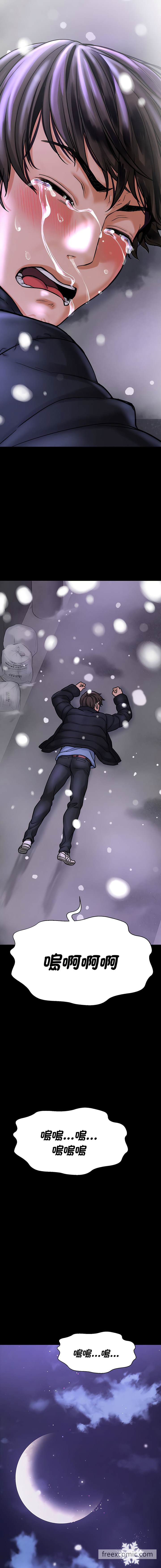 23P - 让人火大的她/我的女王