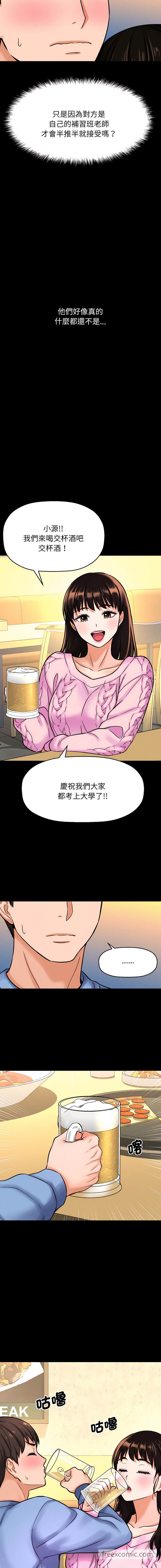 7P - 让人火大的她/我的女王