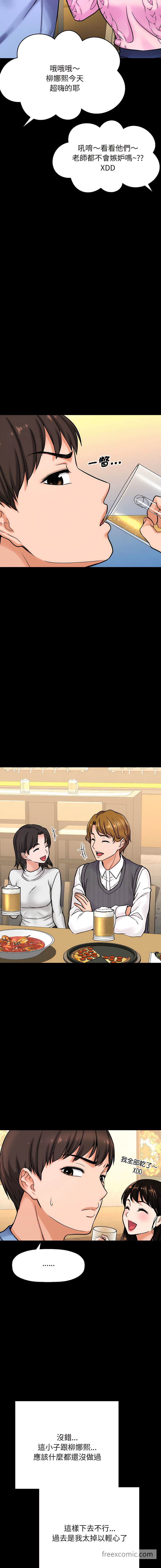 8P - 让人火大的她/我的女王