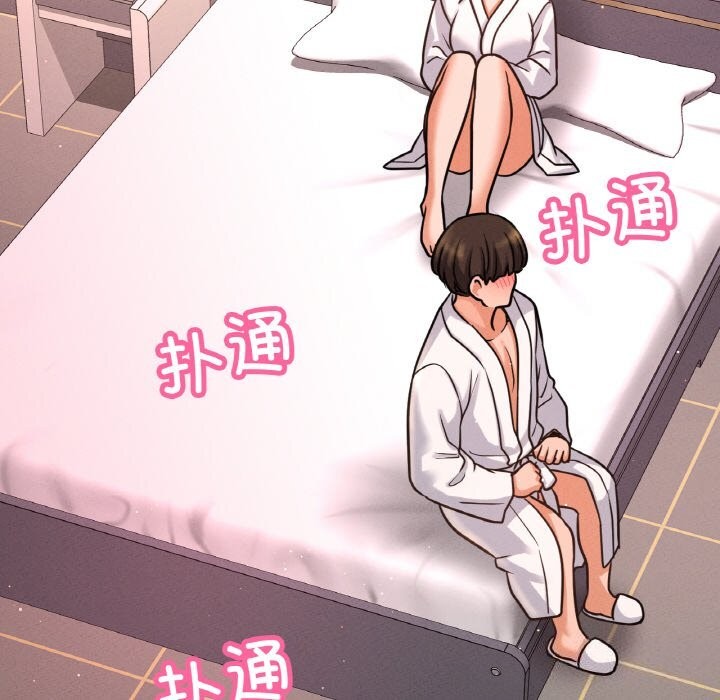 101P - 让人火大的她/我的女王