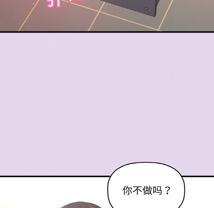 102P - 让人火大的她/我的女王