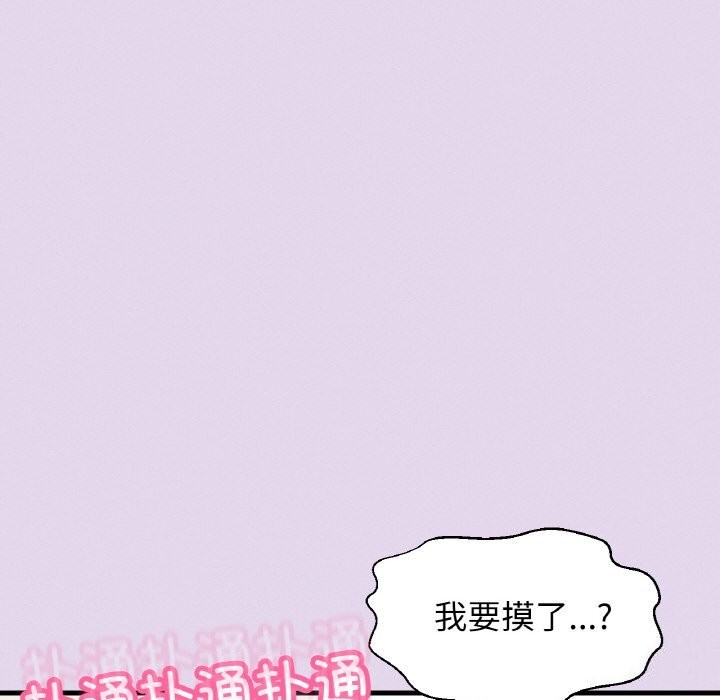 109P - 让人火大的她/我的女王