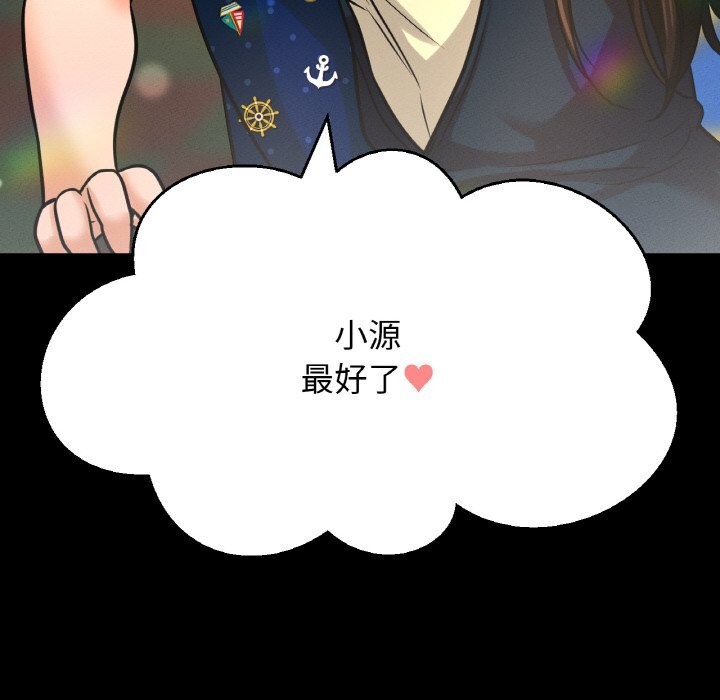 10P - 让人火大的她/我的女王
