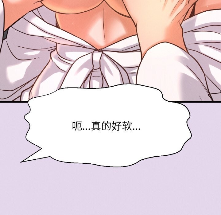 113P - 让人火大的她/我的女王