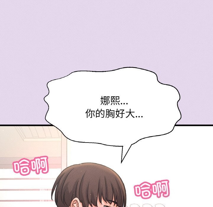 114P - 让人火大的她/我的女王
