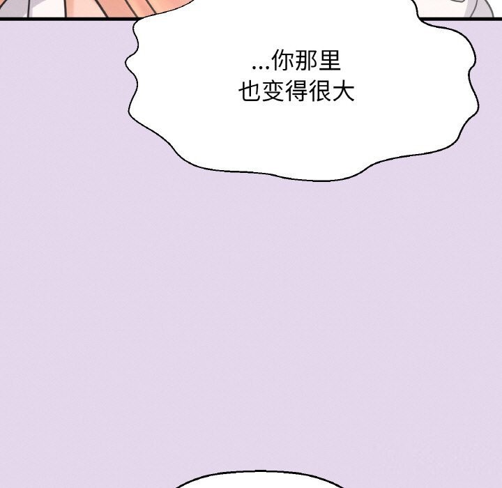 116P - 让人火大的她/我的女王