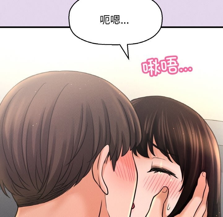 117P - 让人火大的她/我的女王