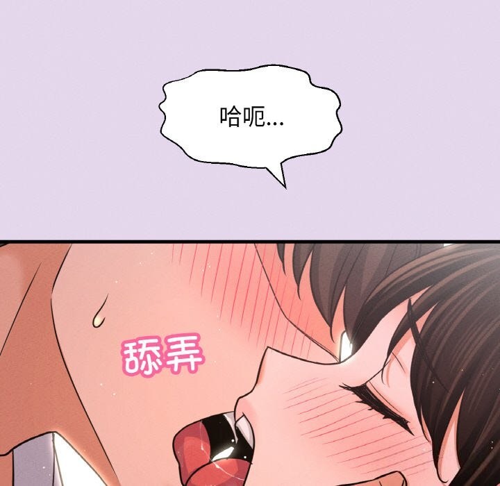119P - 让人火大的她/我的女王