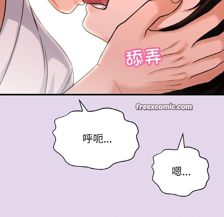 120P - 让人火大的她/我的女王