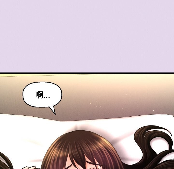 121P - 让人火大的她/我的女王