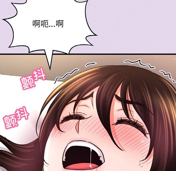 130P - 让人火大的她/我的女王
