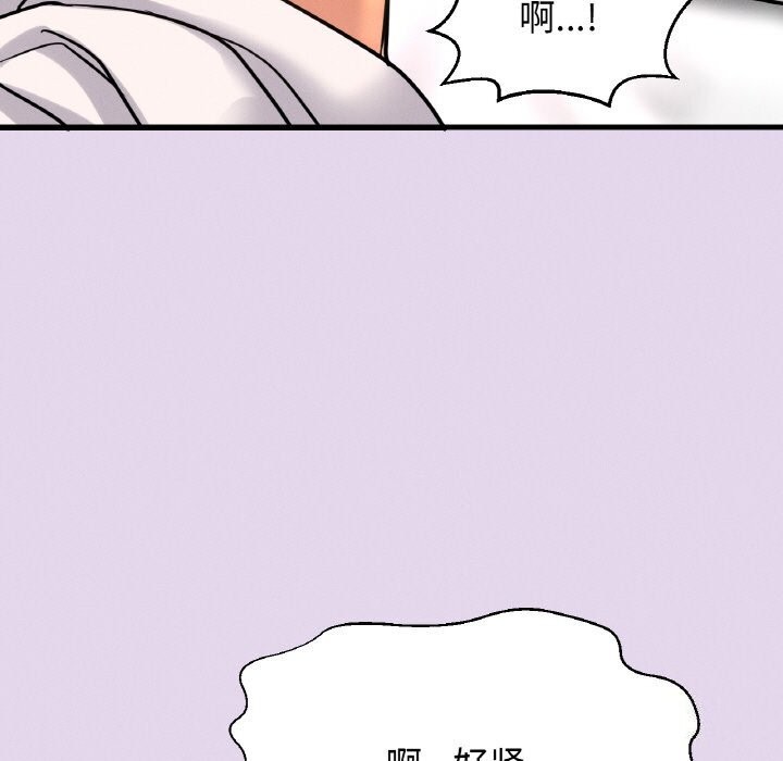 134P - 让人火大的她/我的女王