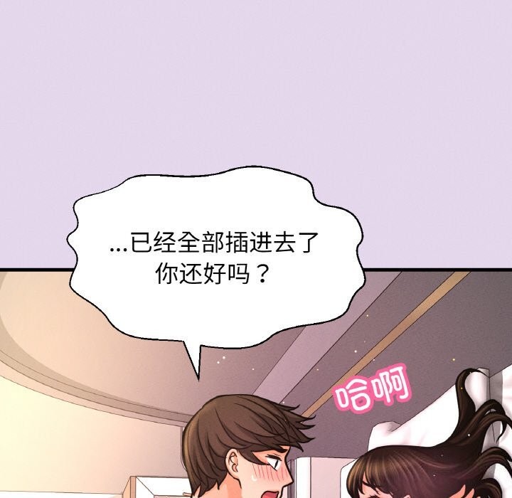 137P - 让人火大的她/我的女王