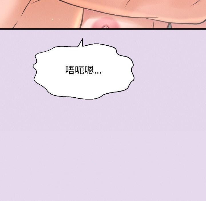 144P - 让人火大的她/我的女王