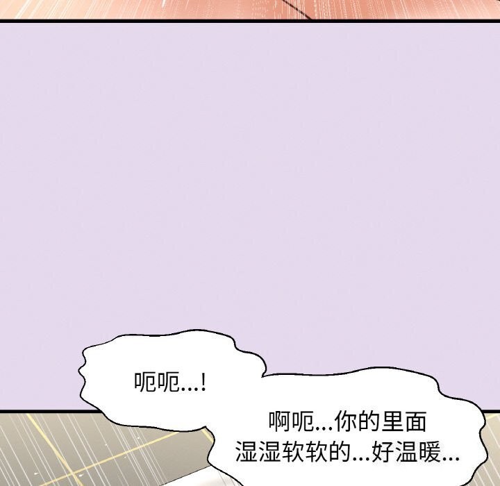 147P - 让人火大的她/我的女王