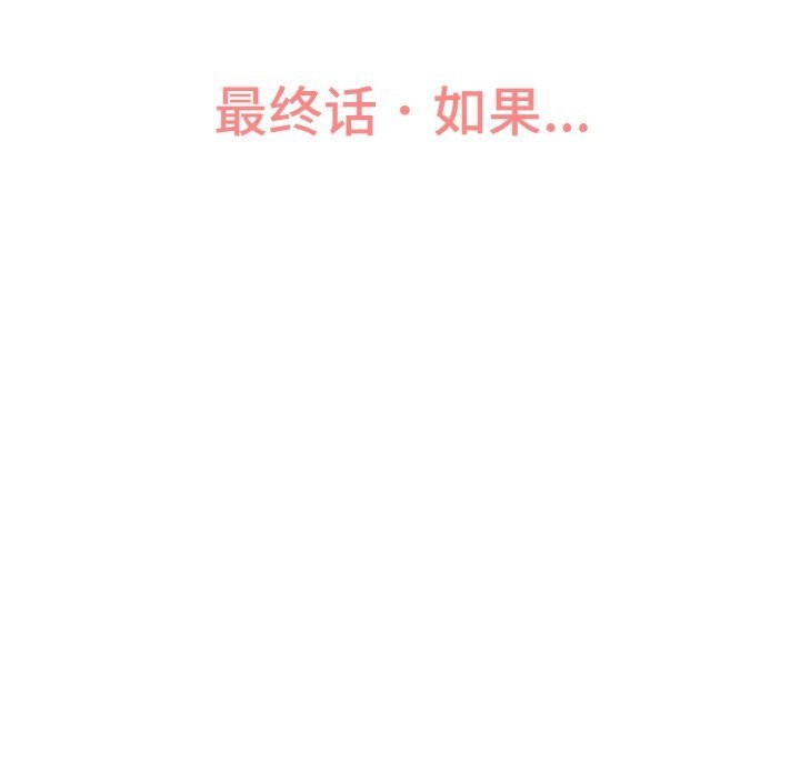 14P - 让人火大的她/我的女王
