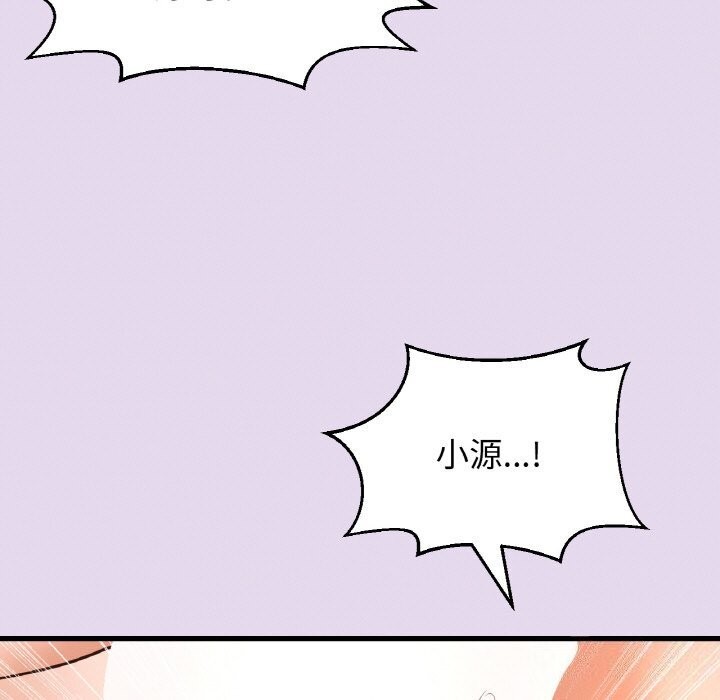 152P - 让人火大的她/我的女王