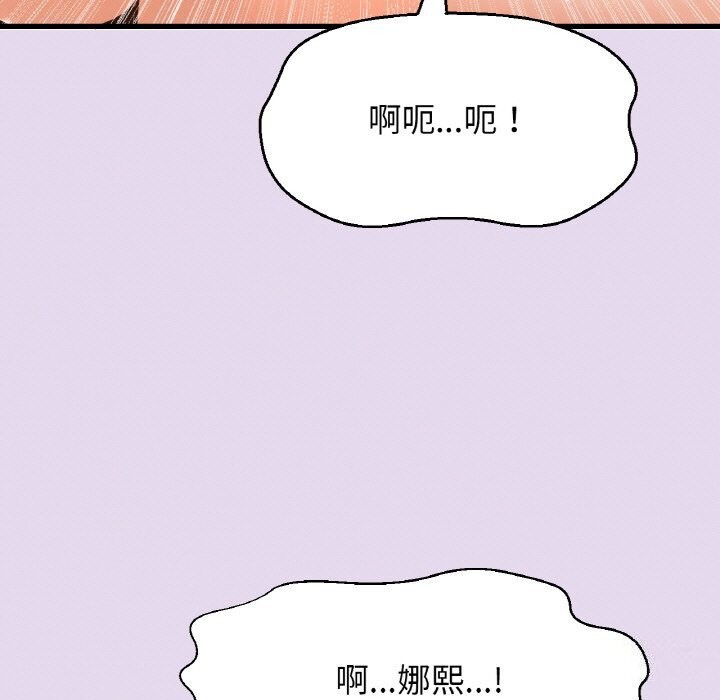 154P - 让人火大的她/我的女王