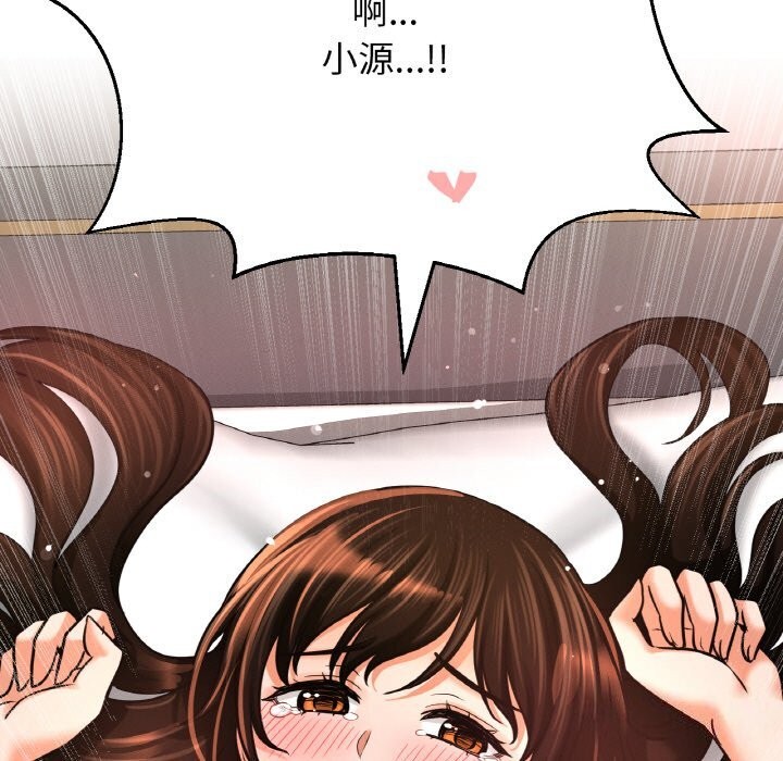 162P - 让人火大的她/我的女王