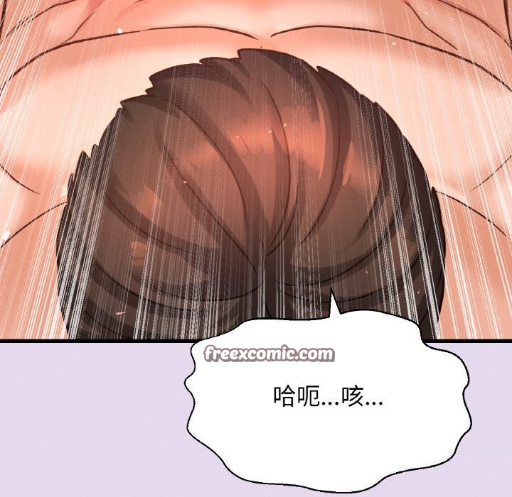 165P - 让人火大的她/我的女王