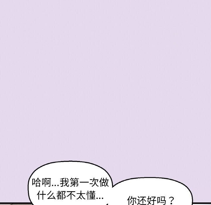 166P - 让人火大的她/我的女王