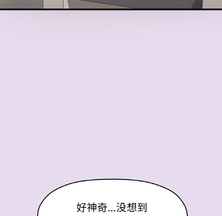 170P - 让人火大的她/我的女王