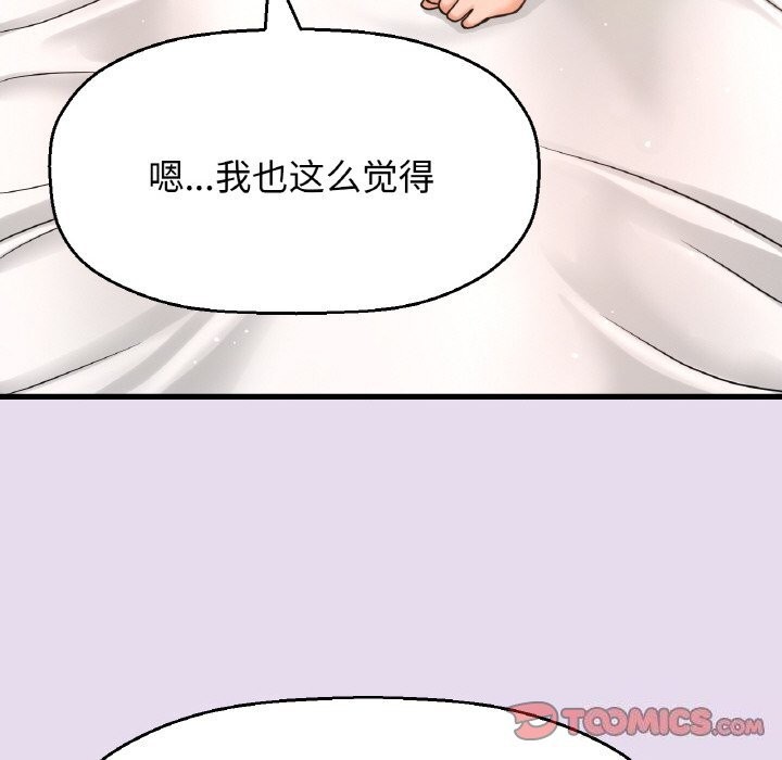 172P - 让人火大的她/我的女王