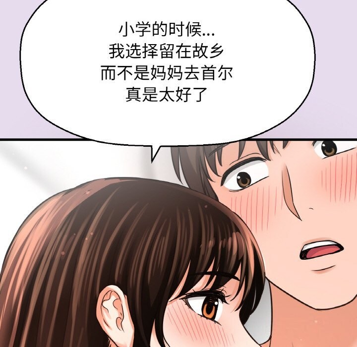 173P - 让人火大的她/我的女王