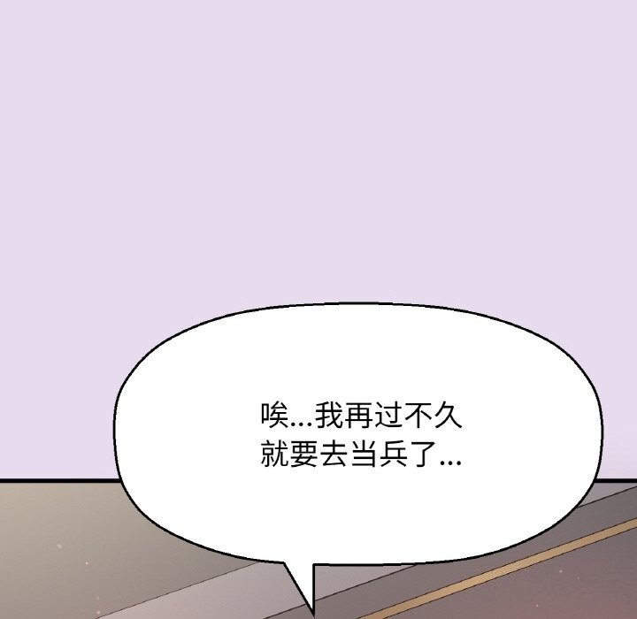 178P - 让人火大的她/我的女王