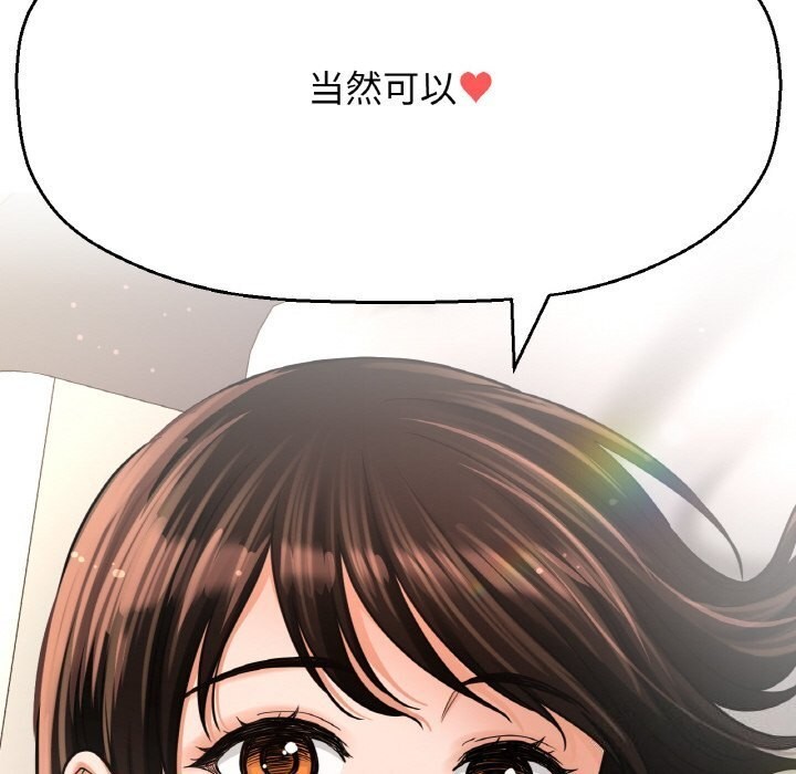 181P - 让人火大的她/我的女王