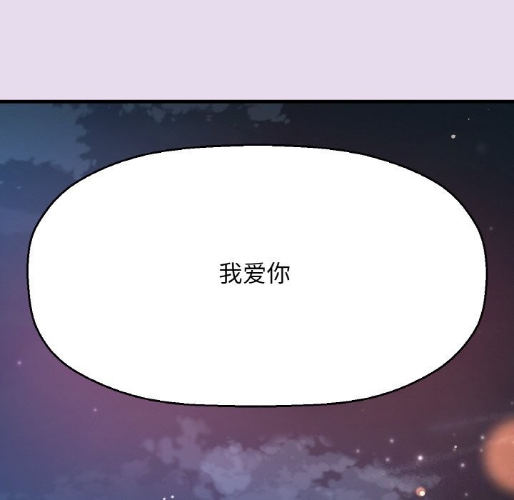 189P - 让人火大的她/我的女王