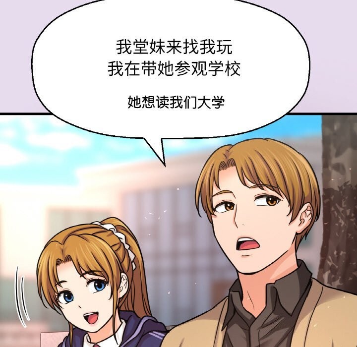 198P - 让人火大的她/我的女王