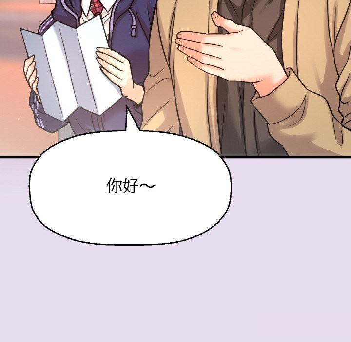 199P - 让人火大的她/我的女王