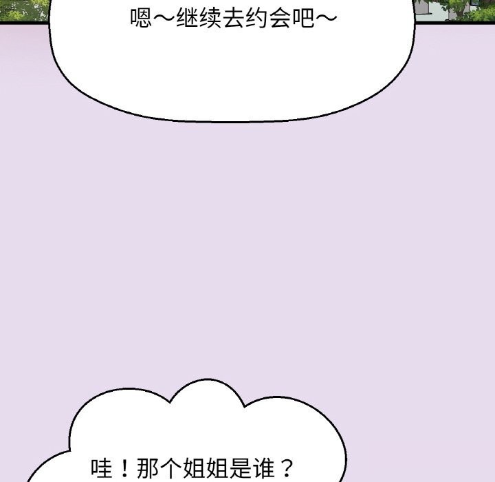 201P - 让人火大的她/我的女王