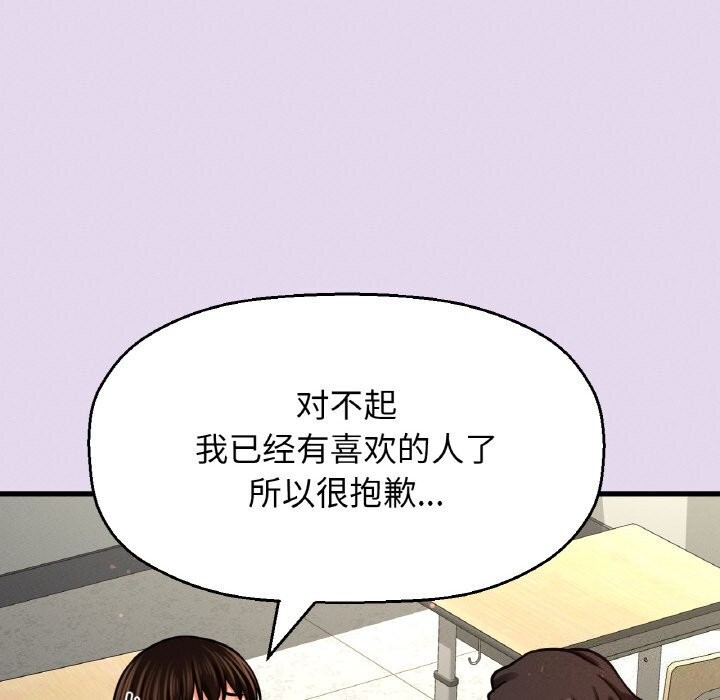 20P - 让人火大的她/我的女王