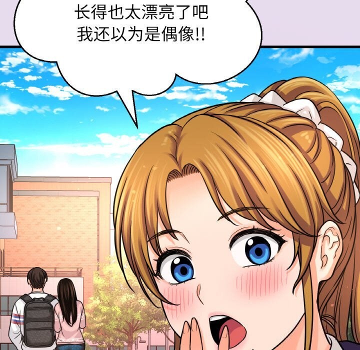 202P - 让人火大的她/我的女王