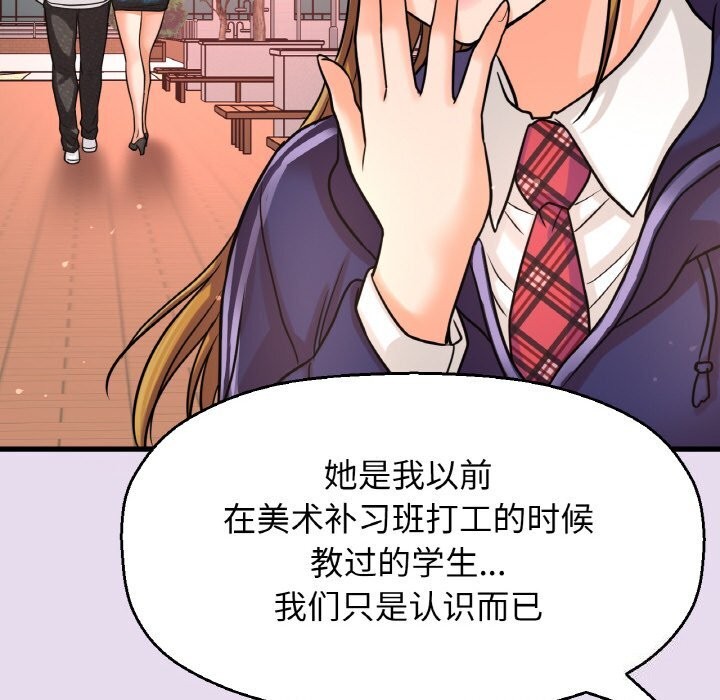 203P - 让人火大的她/我的女王
