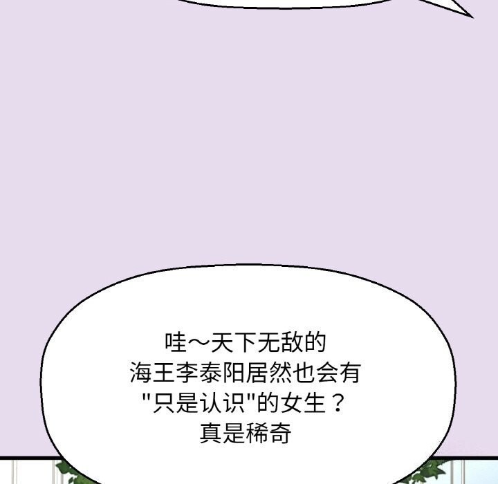 204P - 让人火大的她/我的女王
