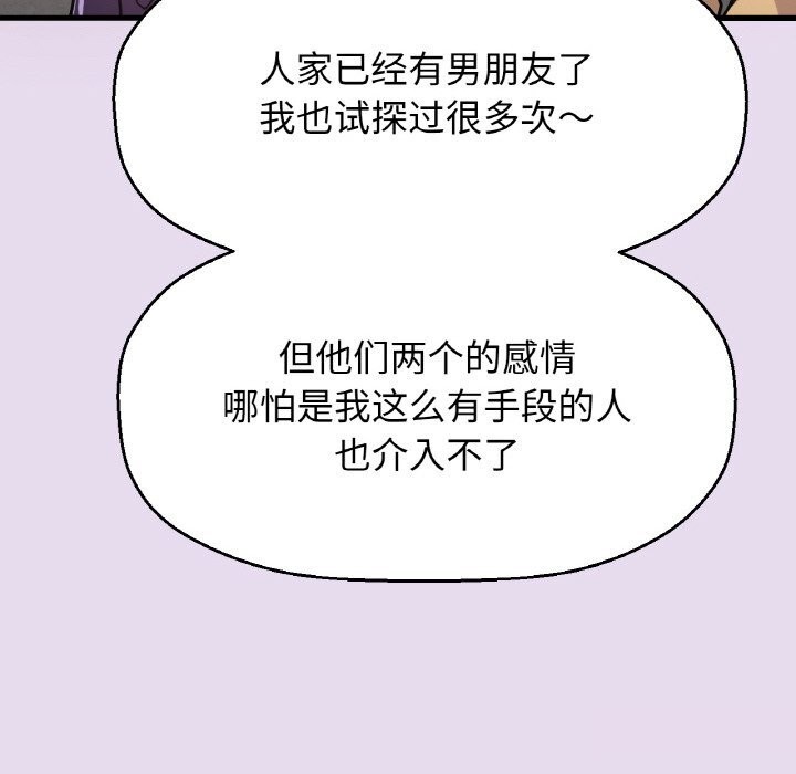 206P - 让人火大的她/我的女王