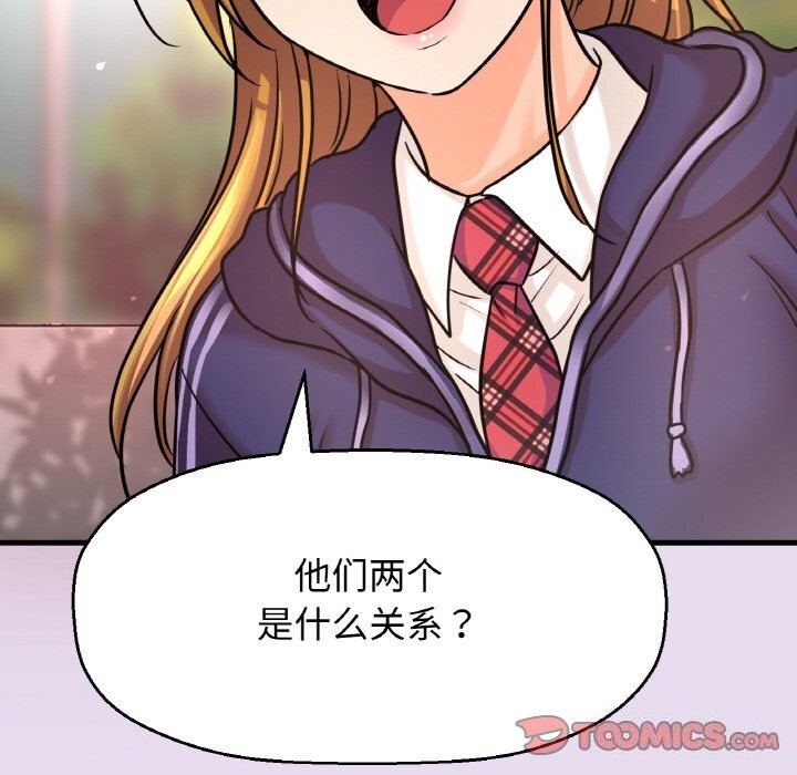 208P - 让人火大的她/我的女王