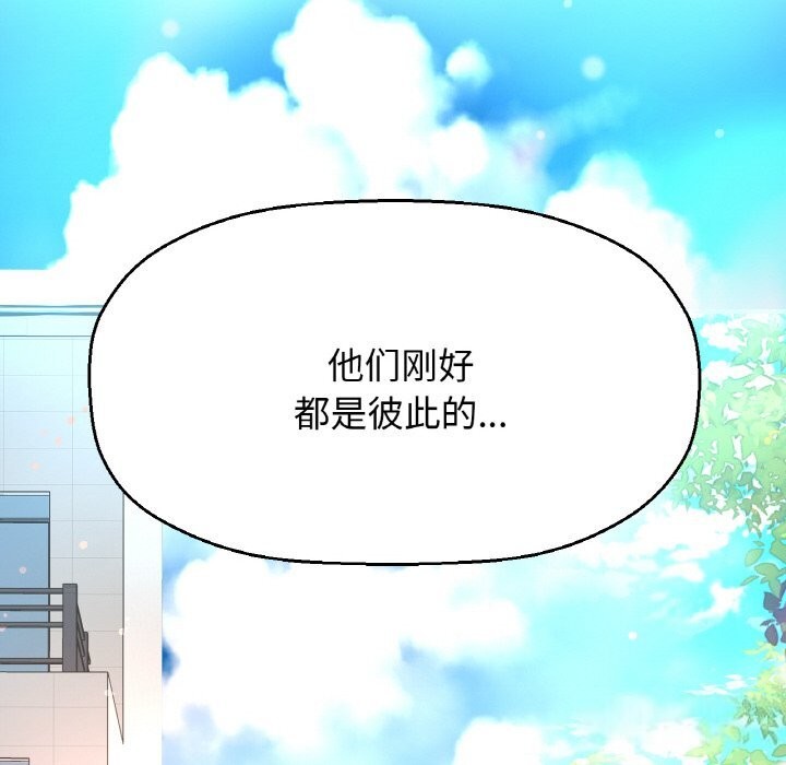 211P - 让人火大的她/我的女王