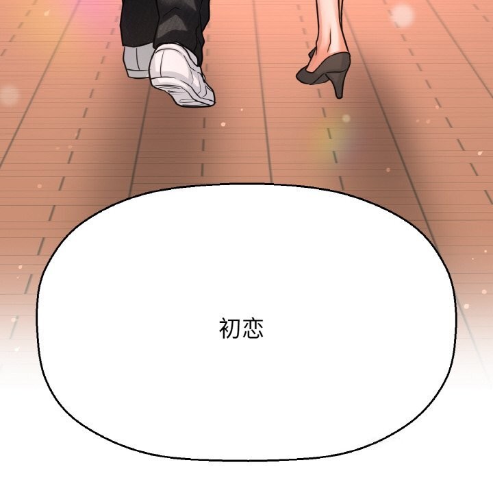 214P - 让人火大的她/我的女王