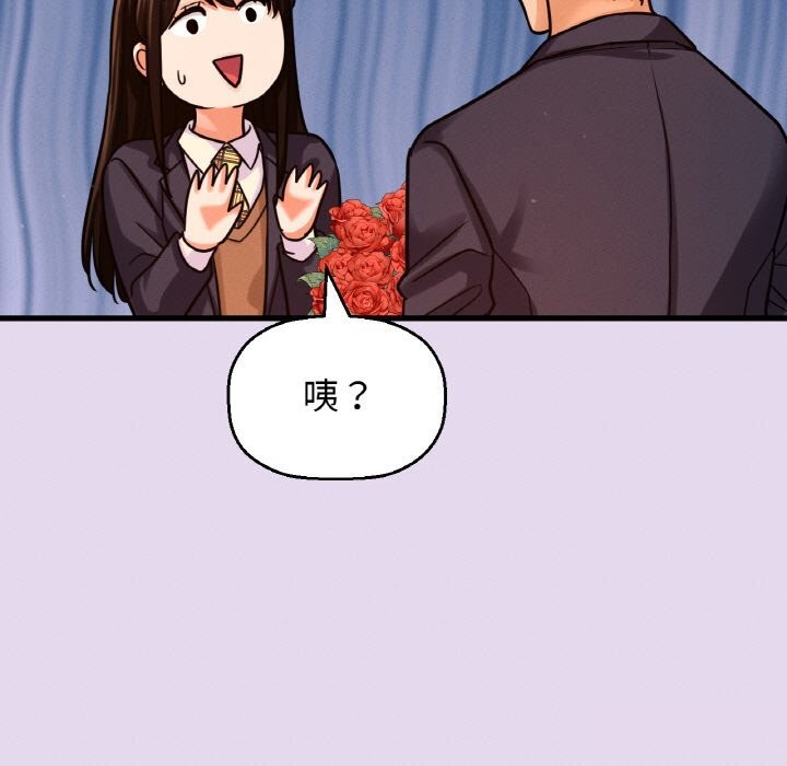23P - 让人火大的她/我的女王