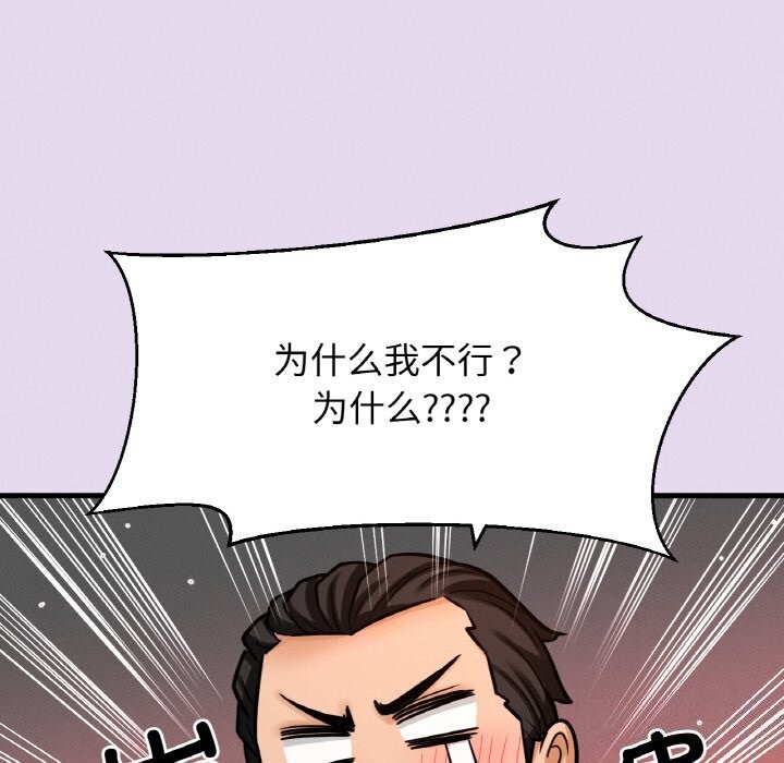 24P - 让人火大的她/我的女王