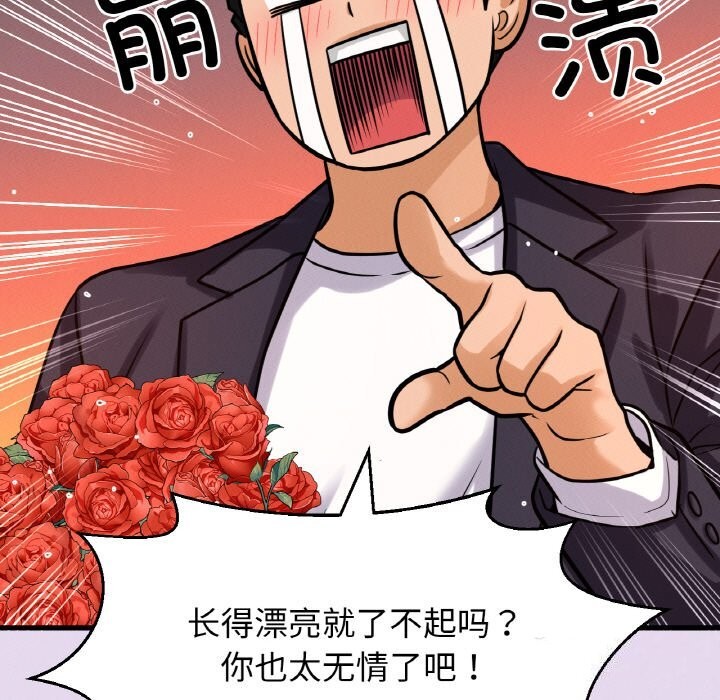 25P - 让人火大的她/我的女王