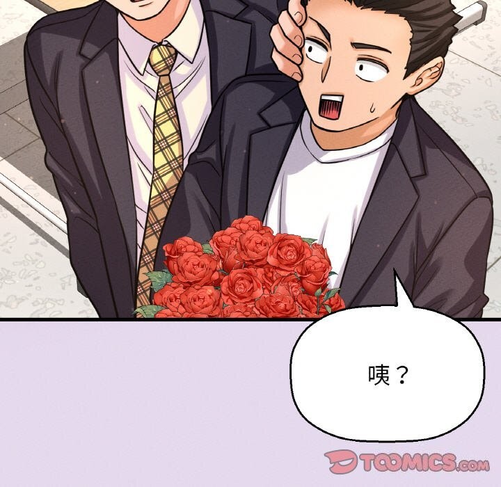 28P - 让人火大的她/我的女王