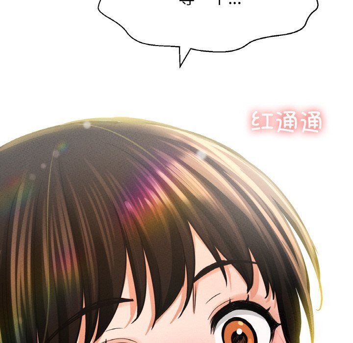 38P - 让人火大的她/我的女王
